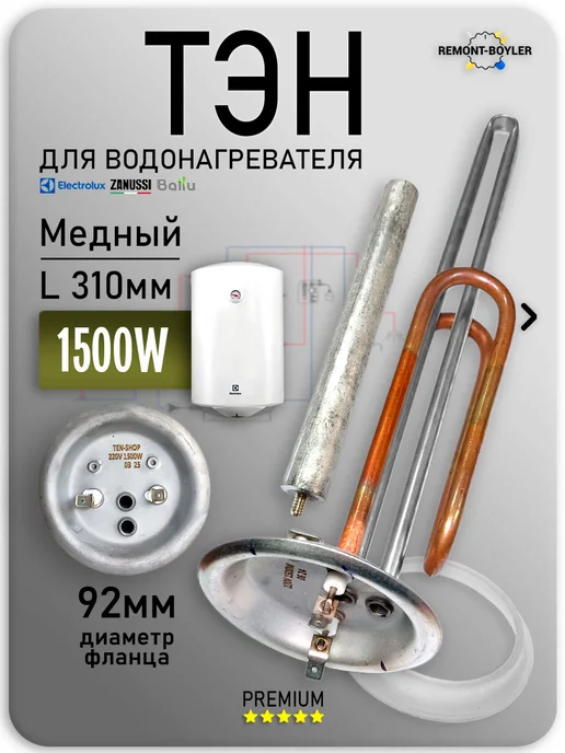 1500W Electrolux Zanussi 92