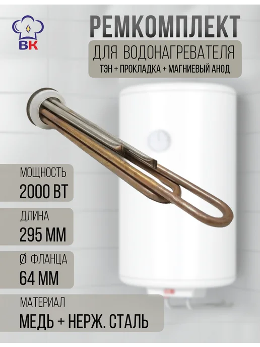 2 Thermex Electrolux Zanussi