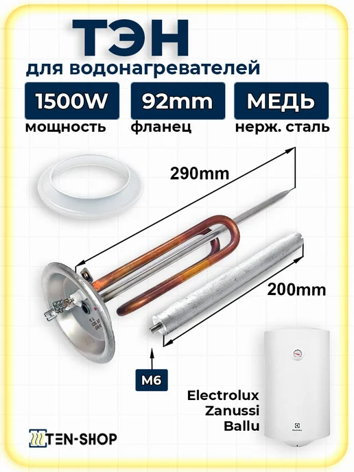 1500 Electrolux  Zanussi  Ballu