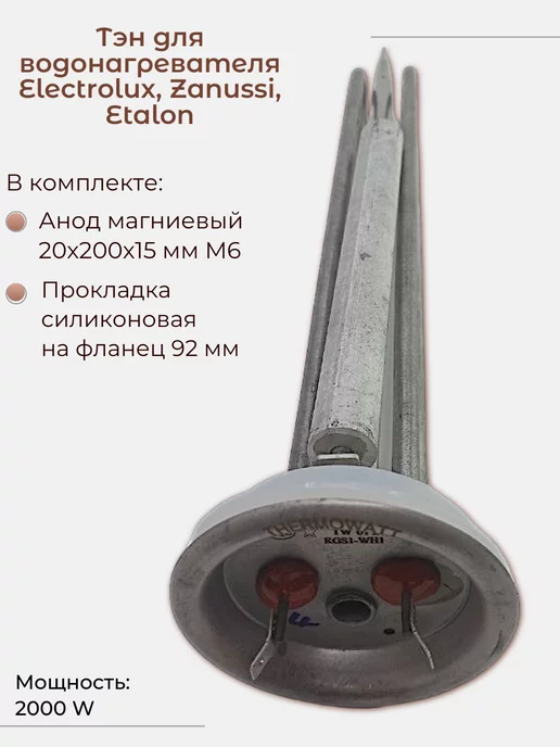 Electrolux  Zanussi 2000 W PREMIUM