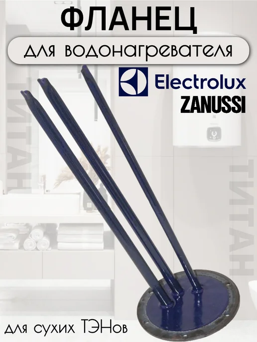 Electrolux Zanussi