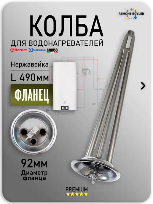 92 Electrolux  Zanussi