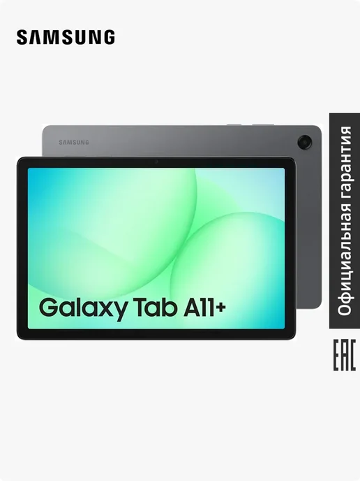 Galaxy Tab A11 11 WIFI 6 128