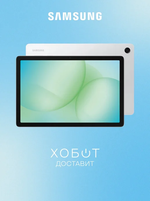 Galaxy Tab A11 WiFi 11 6128