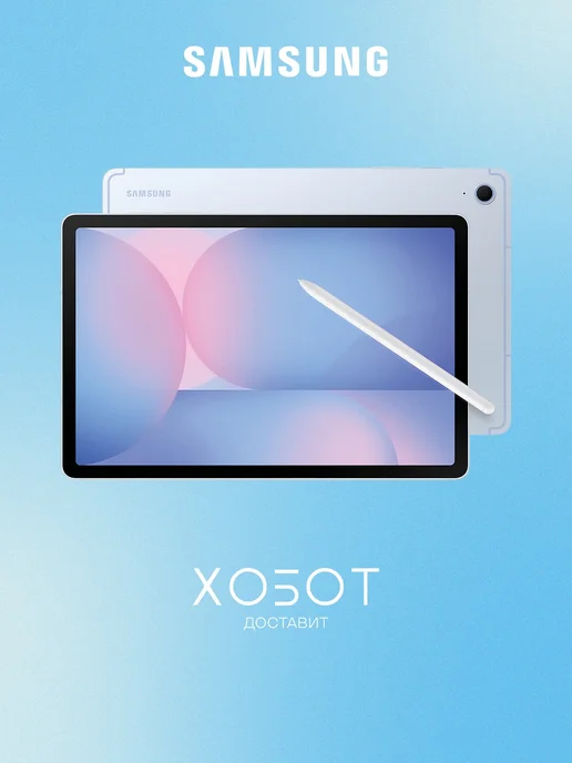 Galaxy Tab S10 FE WiFi 10.9 8128