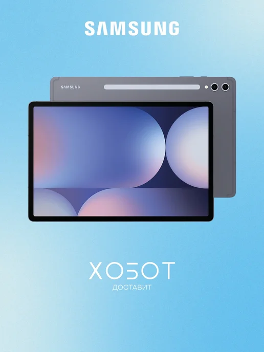 Galaxy Tab S10 12.4 5G 12512