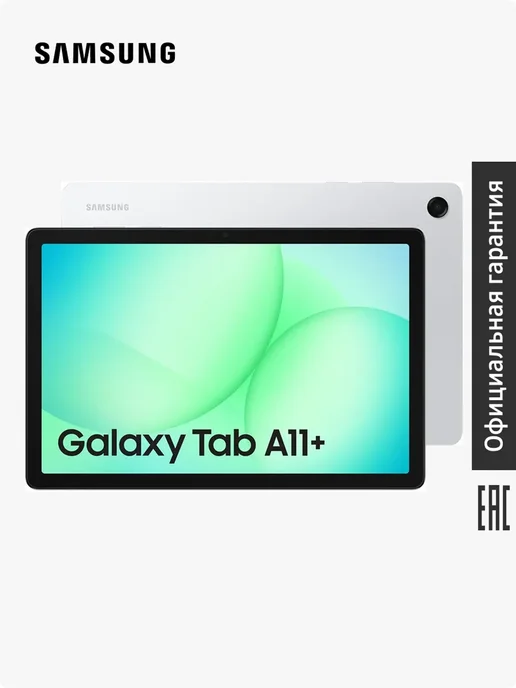 Galaxy Tab A11 11 5G 8 256