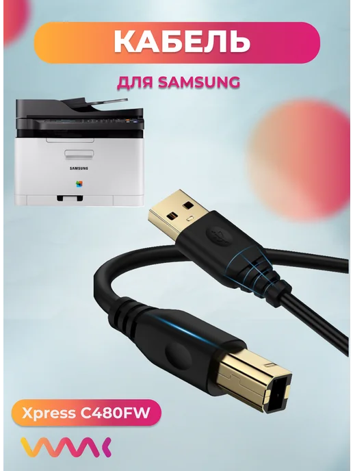 Ремонт ибп SAMSUNG