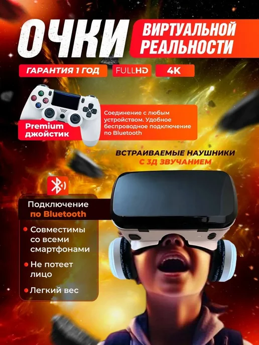 VR premium