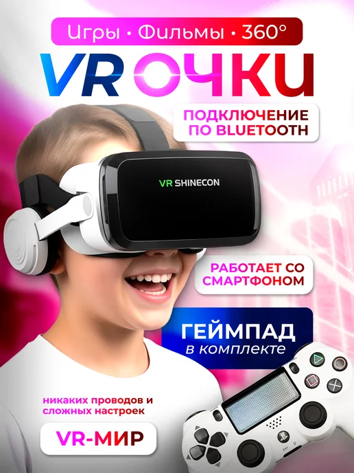 Vr Bluetooth