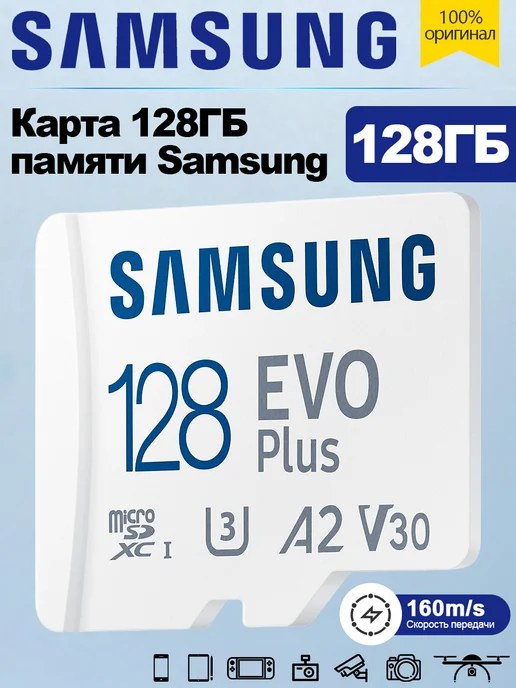 EVO Plus microSDXC 128GB