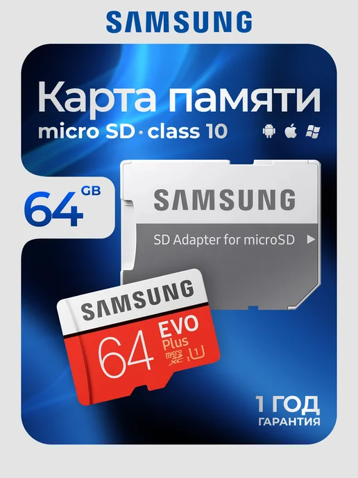 Micro SD 64