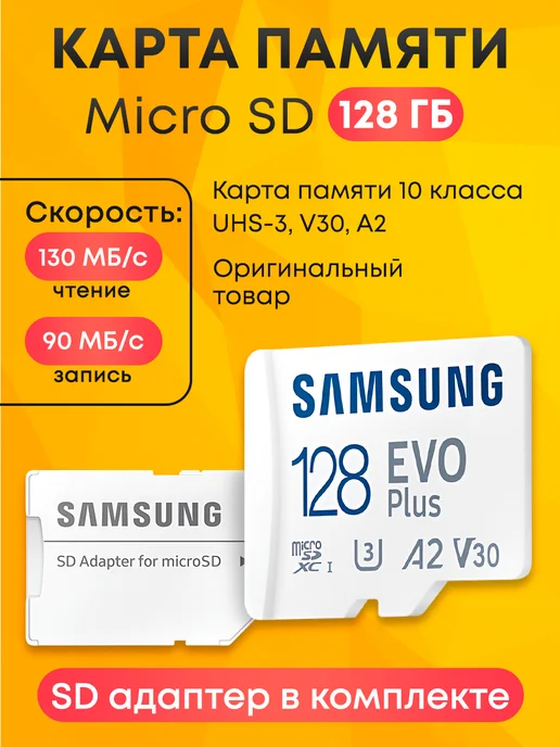SD 10   micro sd 128