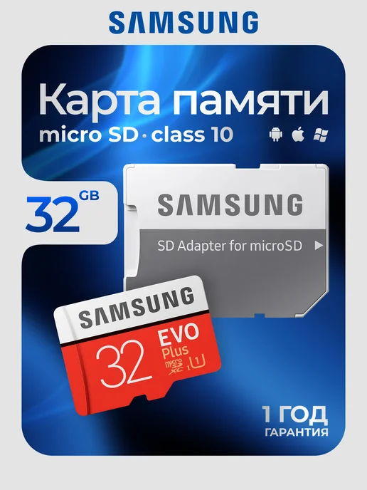Micro SD 32