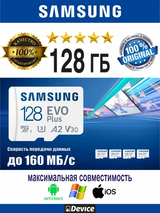 128 EVO PLUS 160B s U3 V30 4K UltraHD