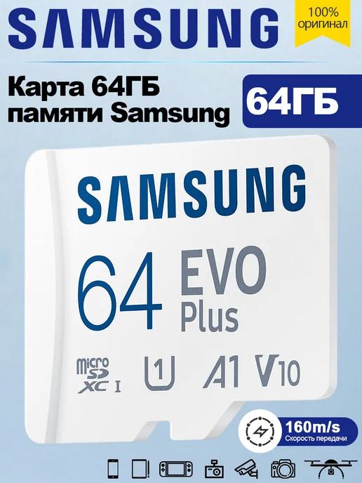 EVO Plus microSDXC 64GB