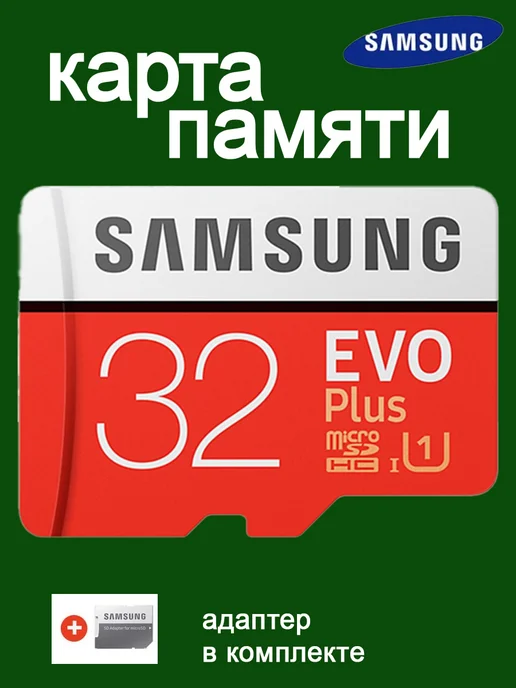 32  micro sd 10 Class