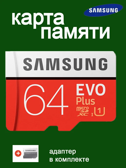 64  micro sd 10 Class