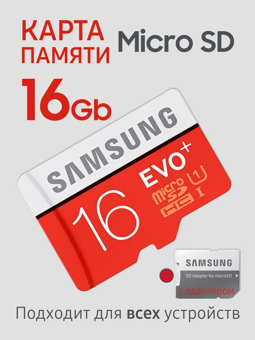 microSD 16