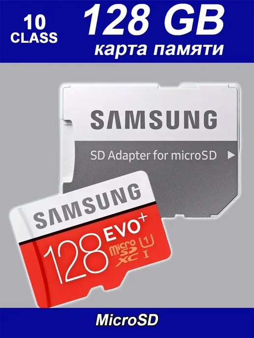 128  micro sd 10 Class