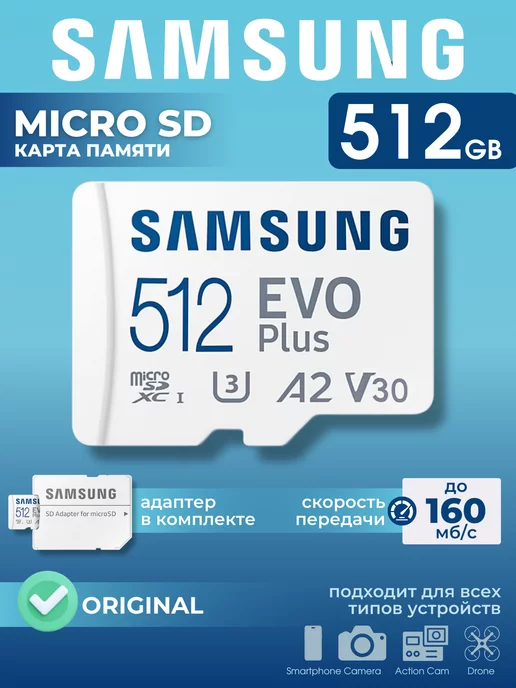 Microsd Class 10 Evo Plus 512 gb