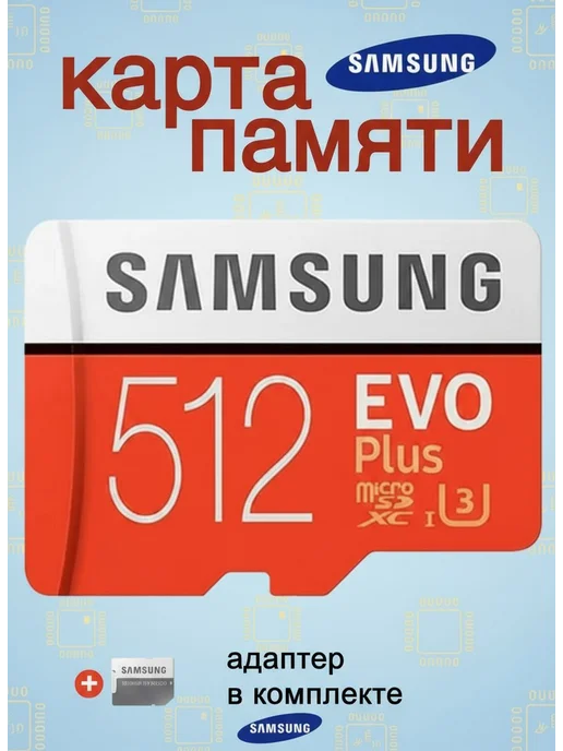 512  micro sd 10 Class