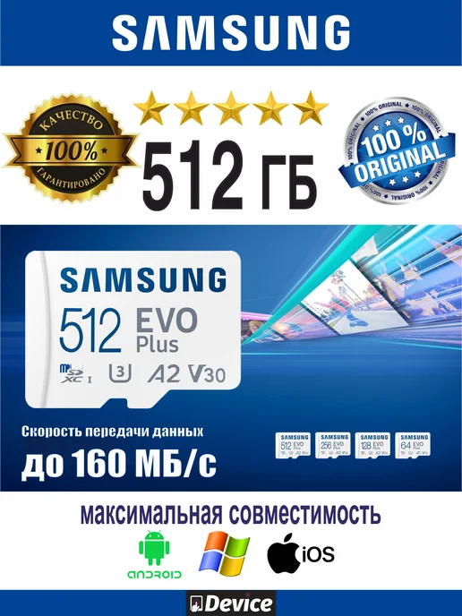 512 EVO PLUS 160B s U3 V30 4K UltraHD