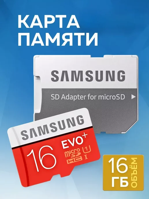 Micro SD 16
