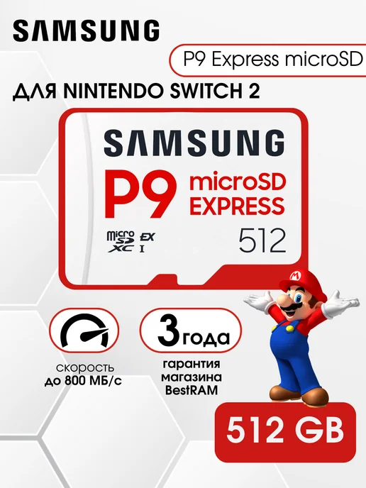 512GB microSD P9 Express