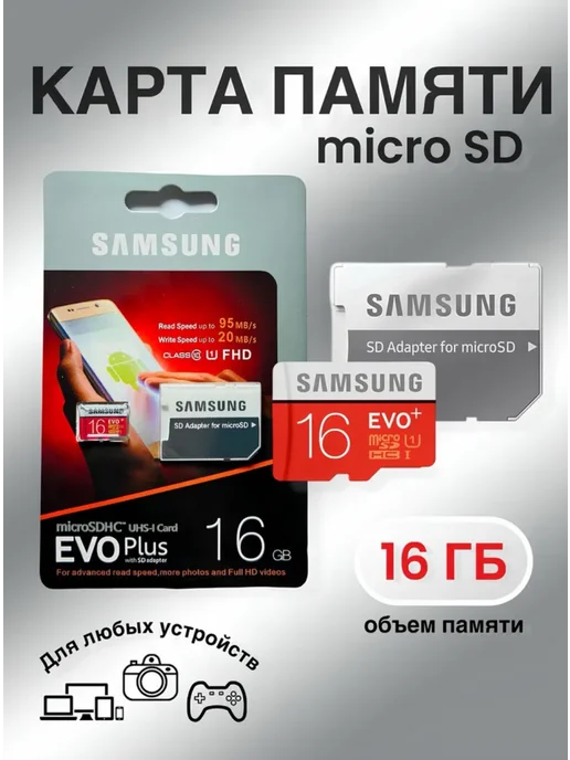 EVO MicroSD 16