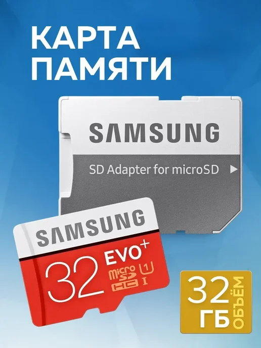 EVO Plus Micro SD 32