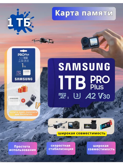 1 PRO Plus microSDXC U3 A2 V30 4K