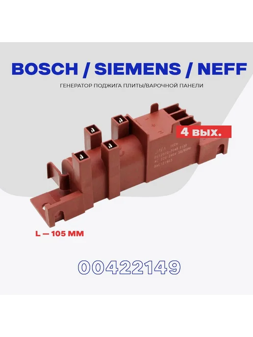 Bosch Siemens Neff 422149 4