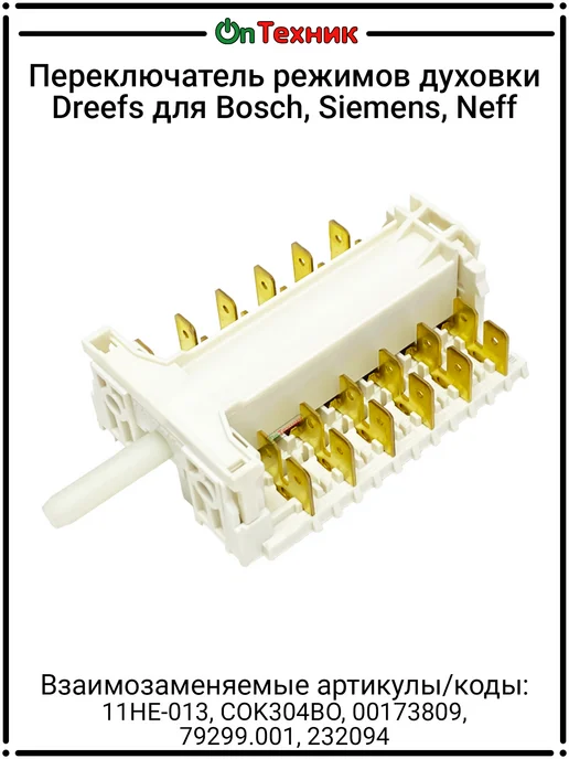 11HE013 COK304BO Bosch