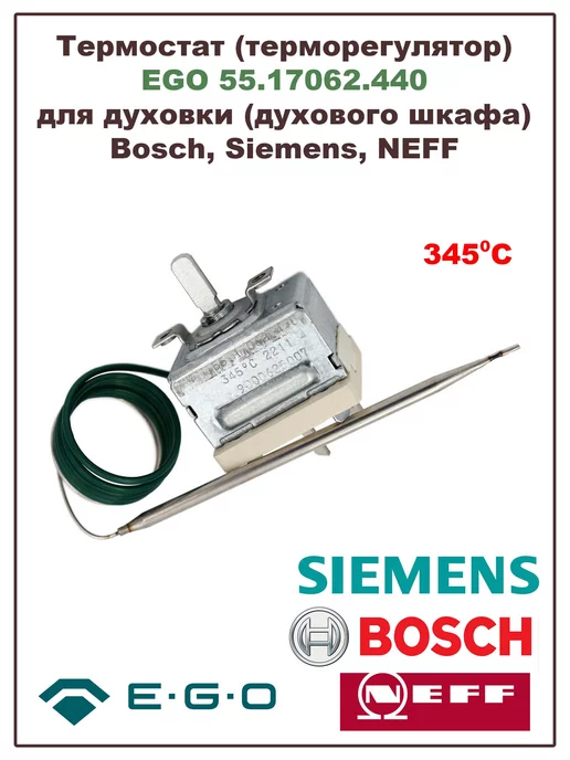 Bosch Siemens