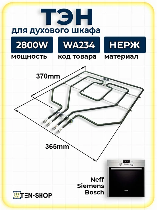 Bosch Siemens Neff 1300W 1500W