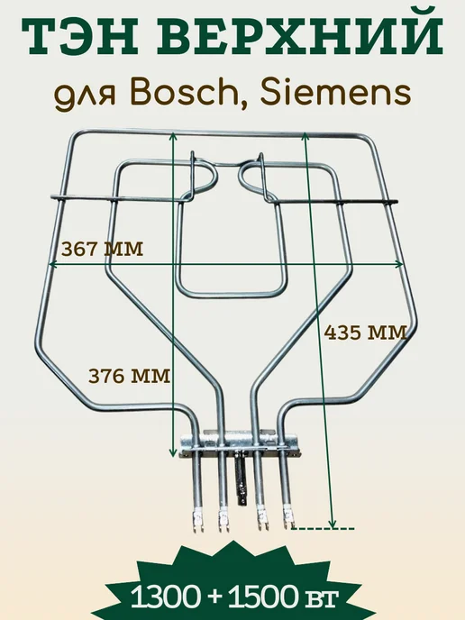 Bosch Siemens Neff 470845