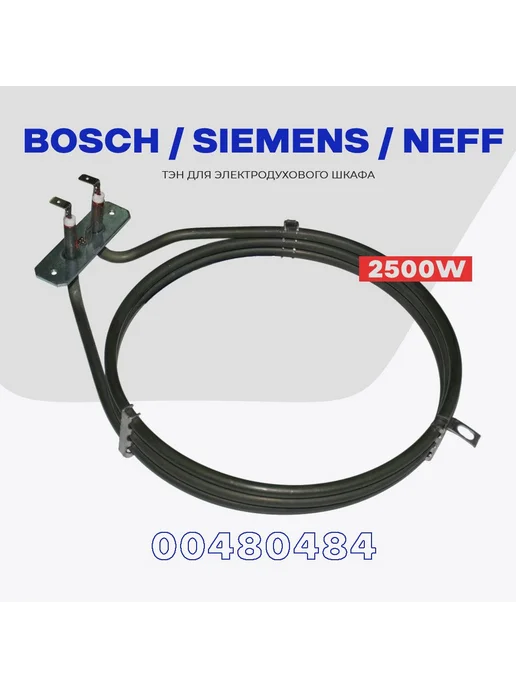 Bosch Siemens 2500W 480484 261517