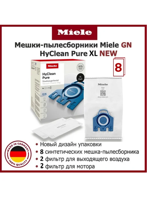 GN HyClean Pure XL Pack