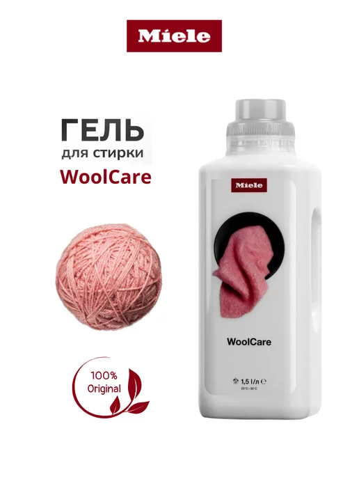 WoolCare