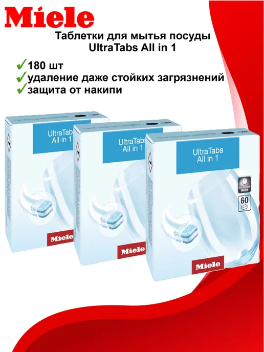 UltraTabs All in 1 180