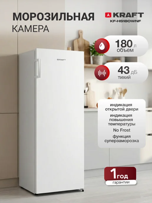 no frost KFHS180WNF