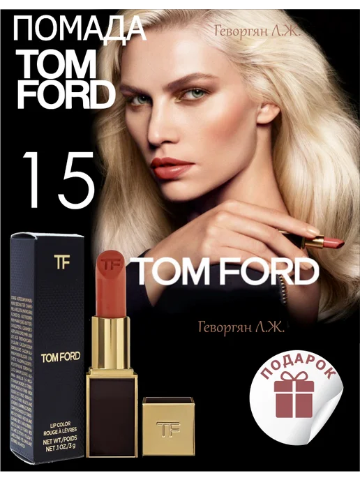 Lip Color Rouge A Levrese 15