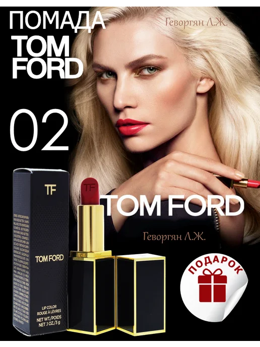 Lip Color Rouge A Levrese 02