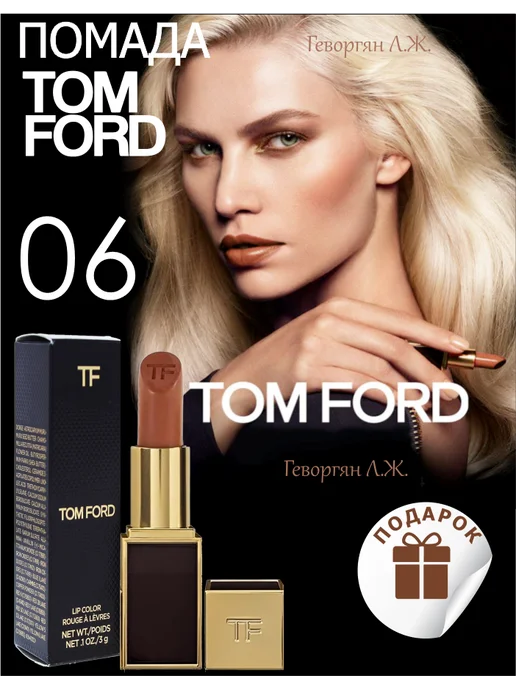 Lip Color Rouge A Levrese 06