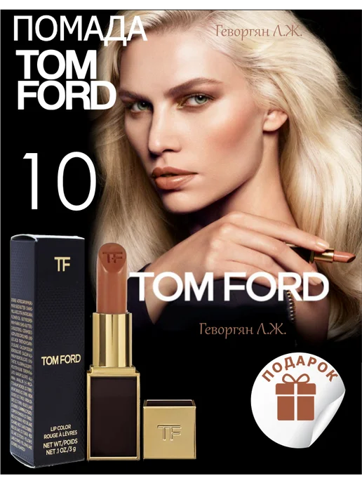 Lip Color Rouge A Levrese 10