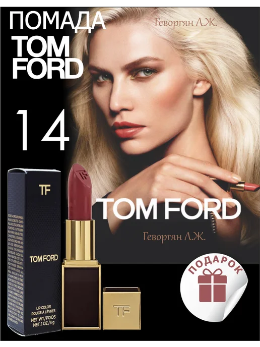 Lip Color Rouge A Levrese 14