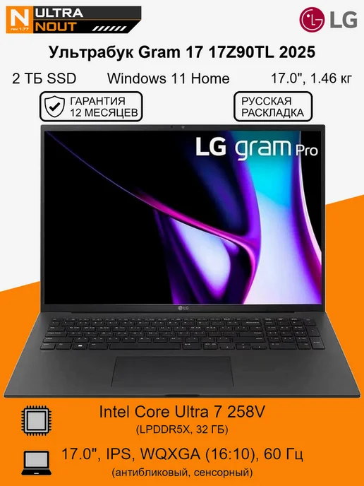 Gram 17 17Z90TL 2025 CUSTOM Black