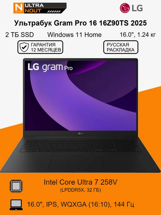 Gram Pro 16 16Z90TS 2025 16Z90TSG.AUG7U1 Gray
