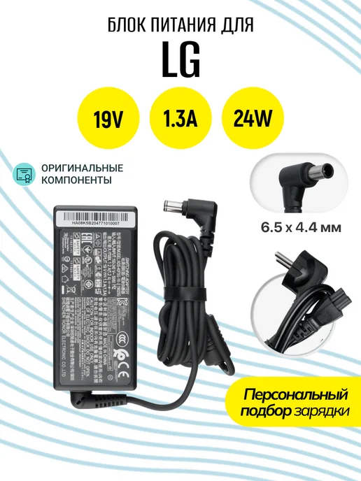 19V  1.3A  24W 6.5x4.4